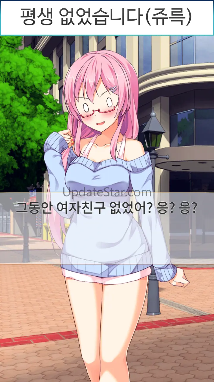 얀데레 아가씨 3.00.09