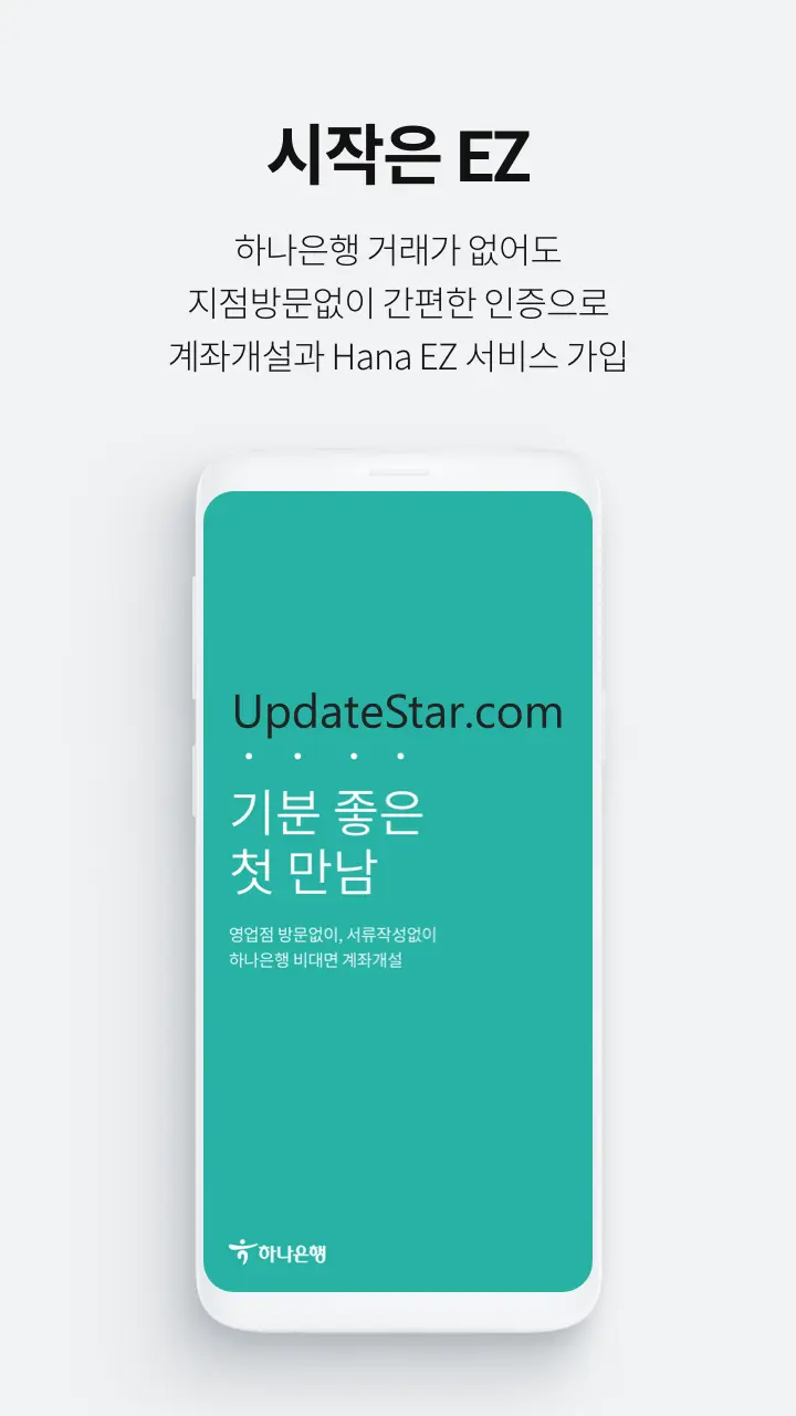 Hana EZ 하나은행 해외송금 전용 스마트폰뱅킹 1.35