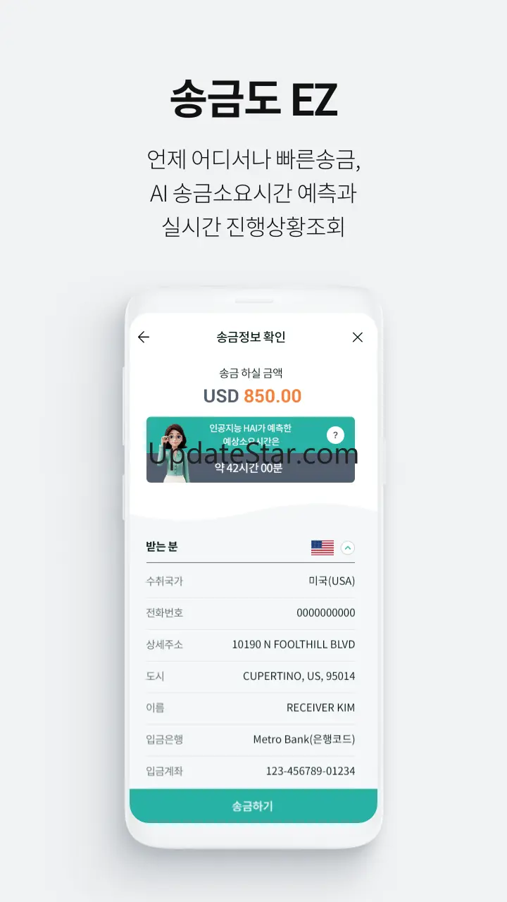 Hana EZ 하나은행 해외송금 전용 스마트폰뱅킹 1.35