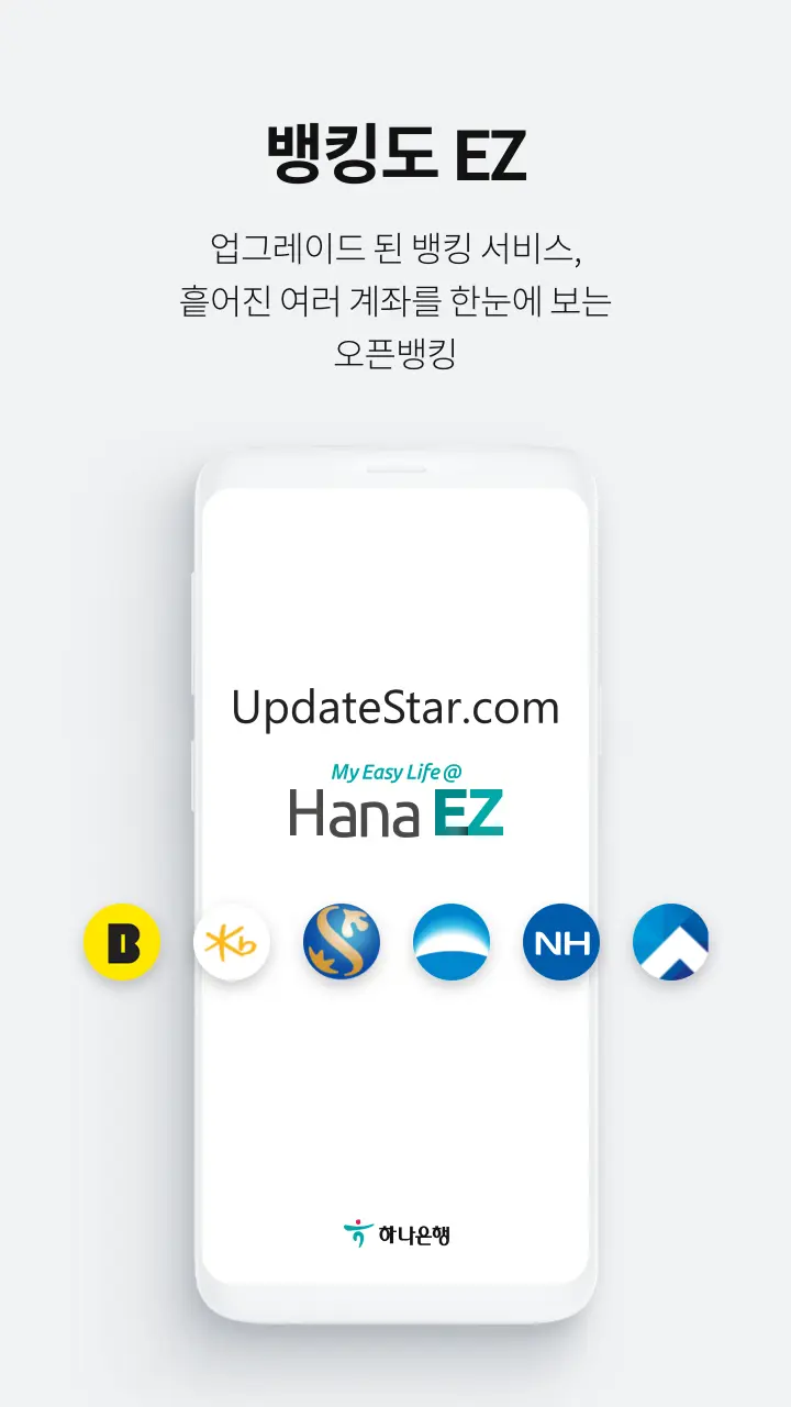 Hana EZ 하나은행 해외송금 전용 스마트폰뱅킹 1.35
