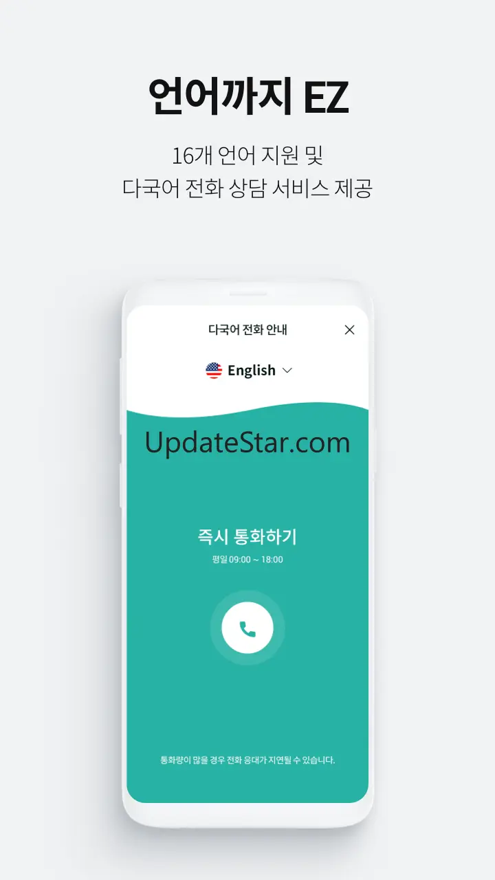 Hana EZ 하나은행 해외송금 전용 스마트폰뱅킹 1.35