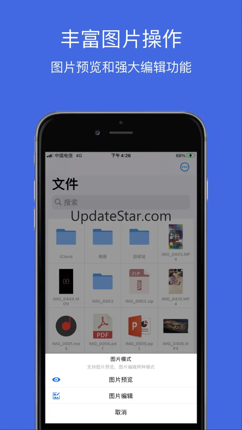 文件管理 - 文件管理器 3.0.8