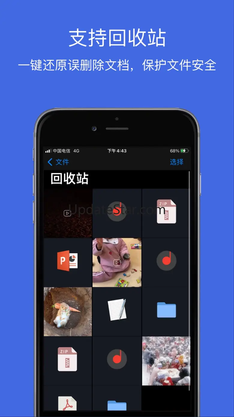 文件管理 - 文件管理器 3.0.8
