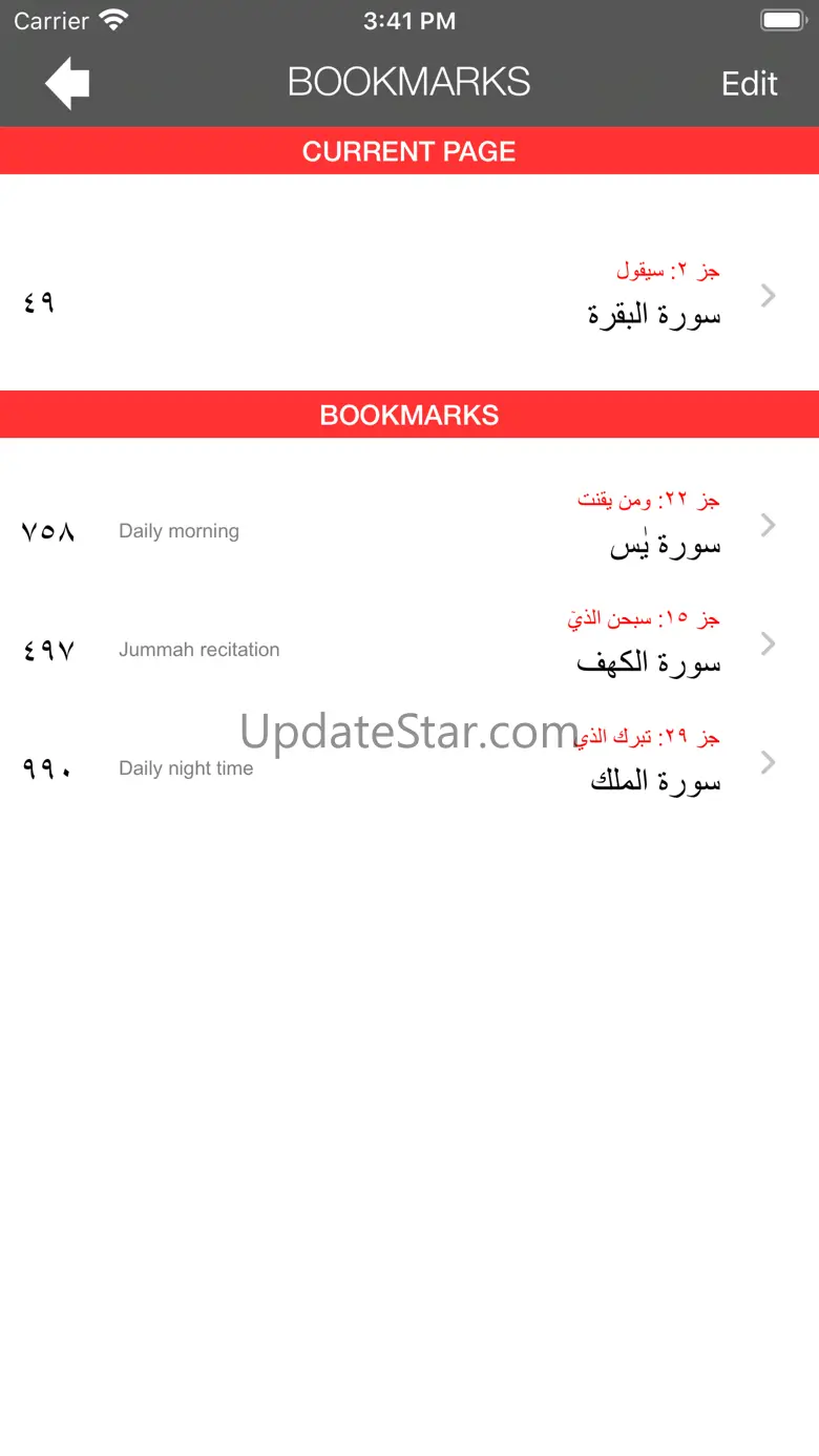 Asan Quran