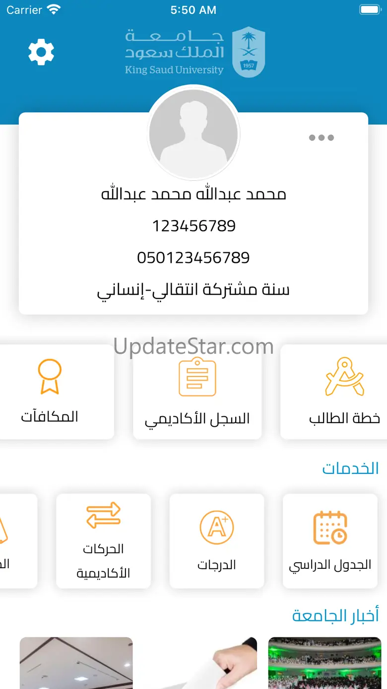 KSU Student 4.0.2