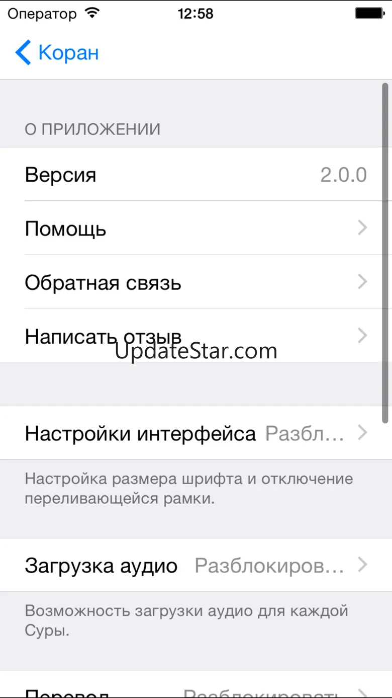 Al Quran with Translation 3.5.1