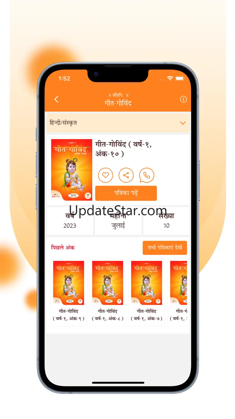 Gita Seva 5.5