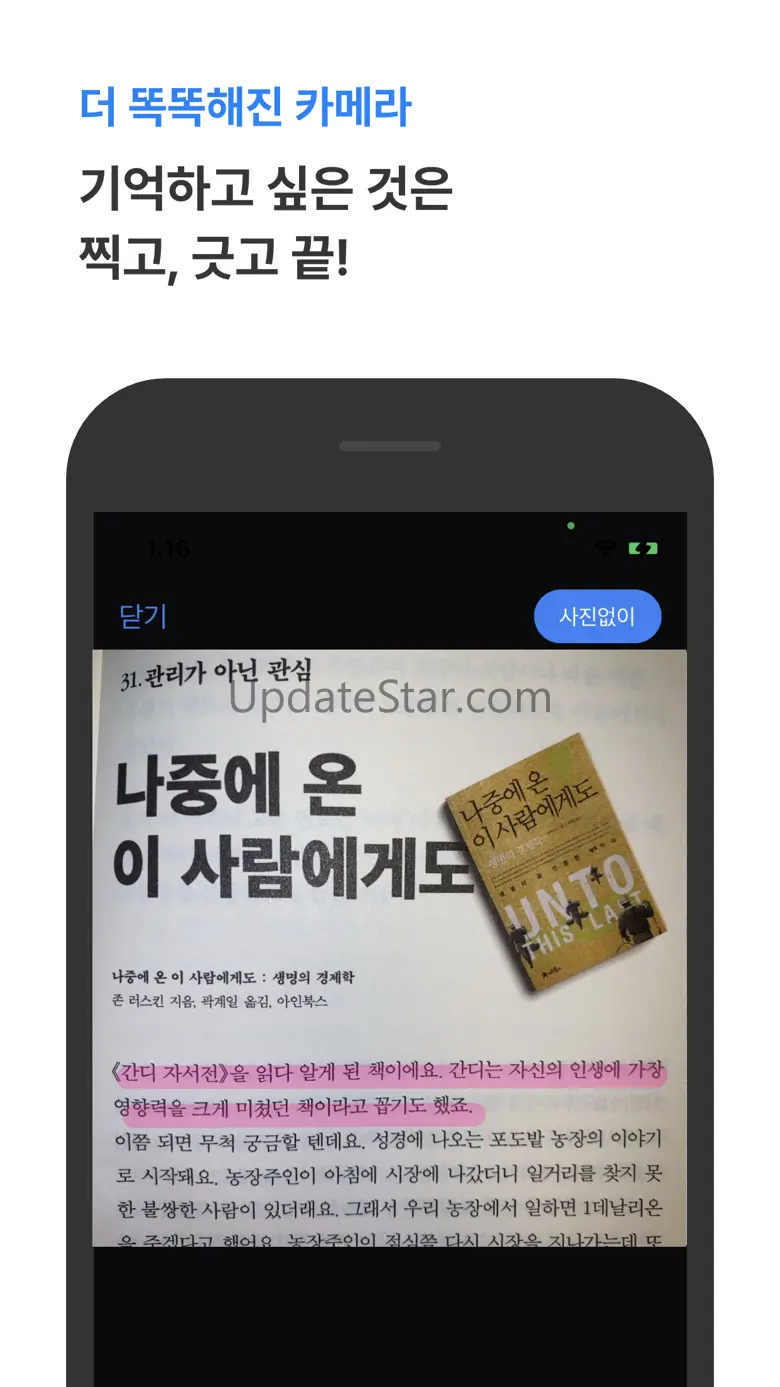 리더스(Readers)- 완벽한 독서를 위한 서비스 2.0.1