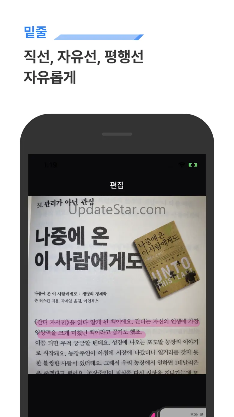 리더스(Readers)- 완벽한 독서를 위한 서비스 2.0.1