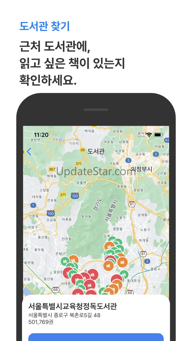 리더스(Readers)- 완벽한 독서를 위한 서비스 2.0.1