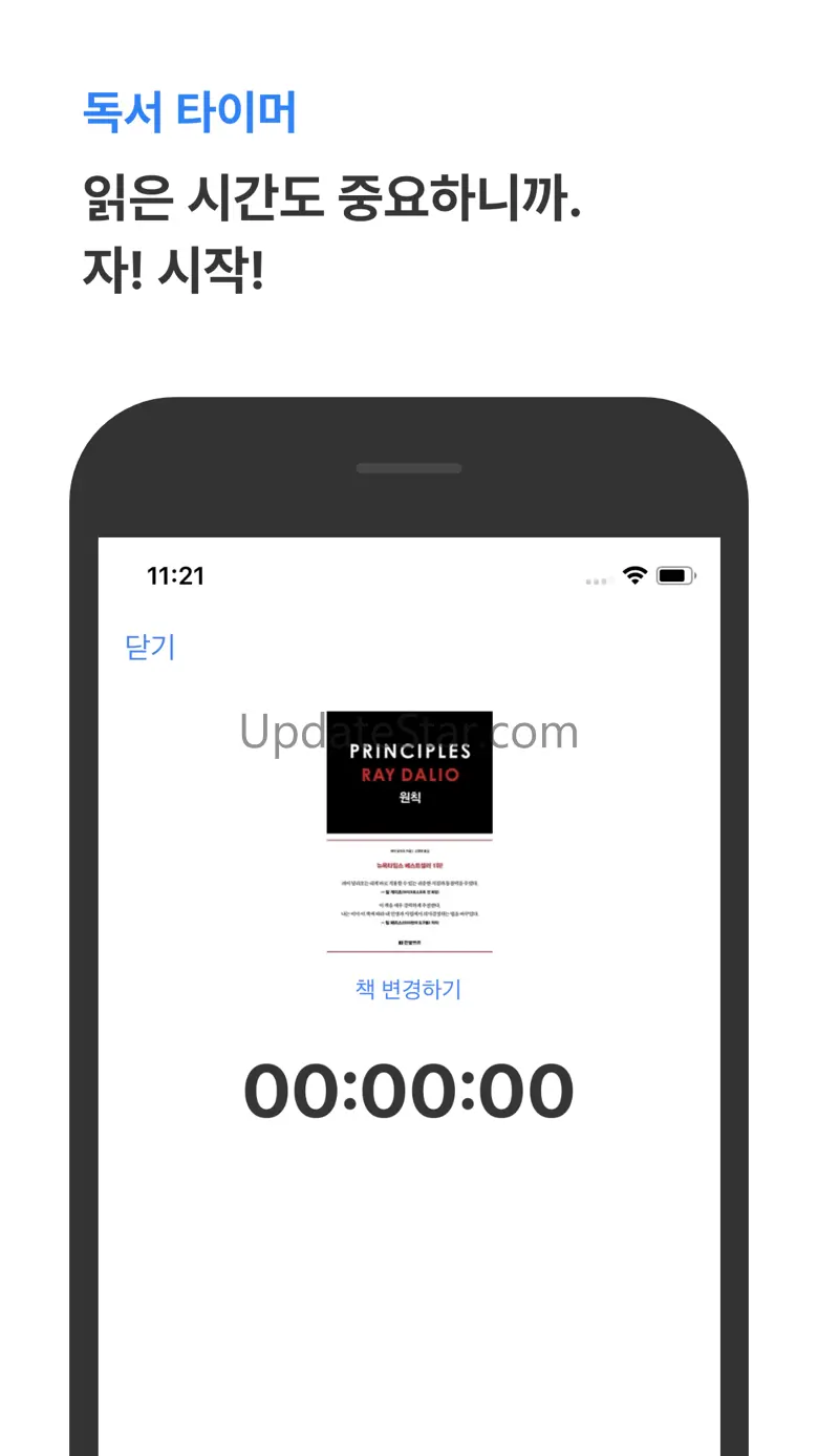 리더스(Readers)- 완벽한 독서를 위한 서비스 2.0.1