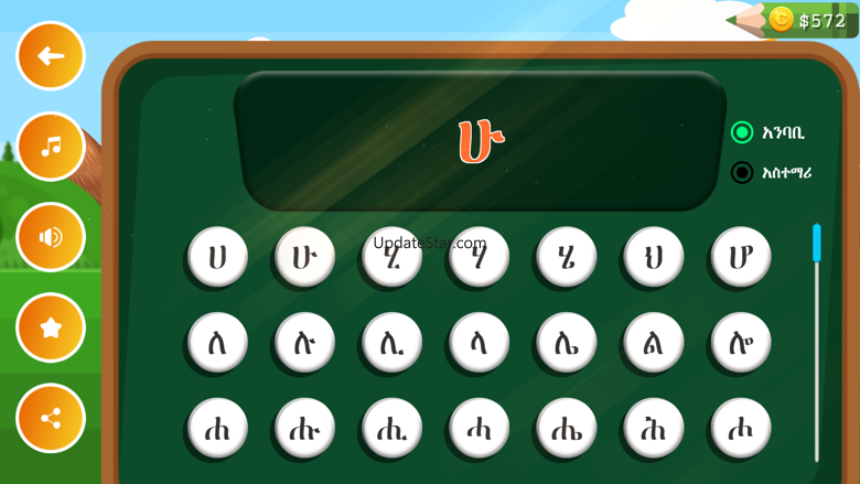 Beteseb Amharic Learner 1.7