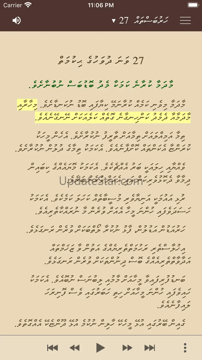 Hikumathuge 31 Dhuvas 2.0.0