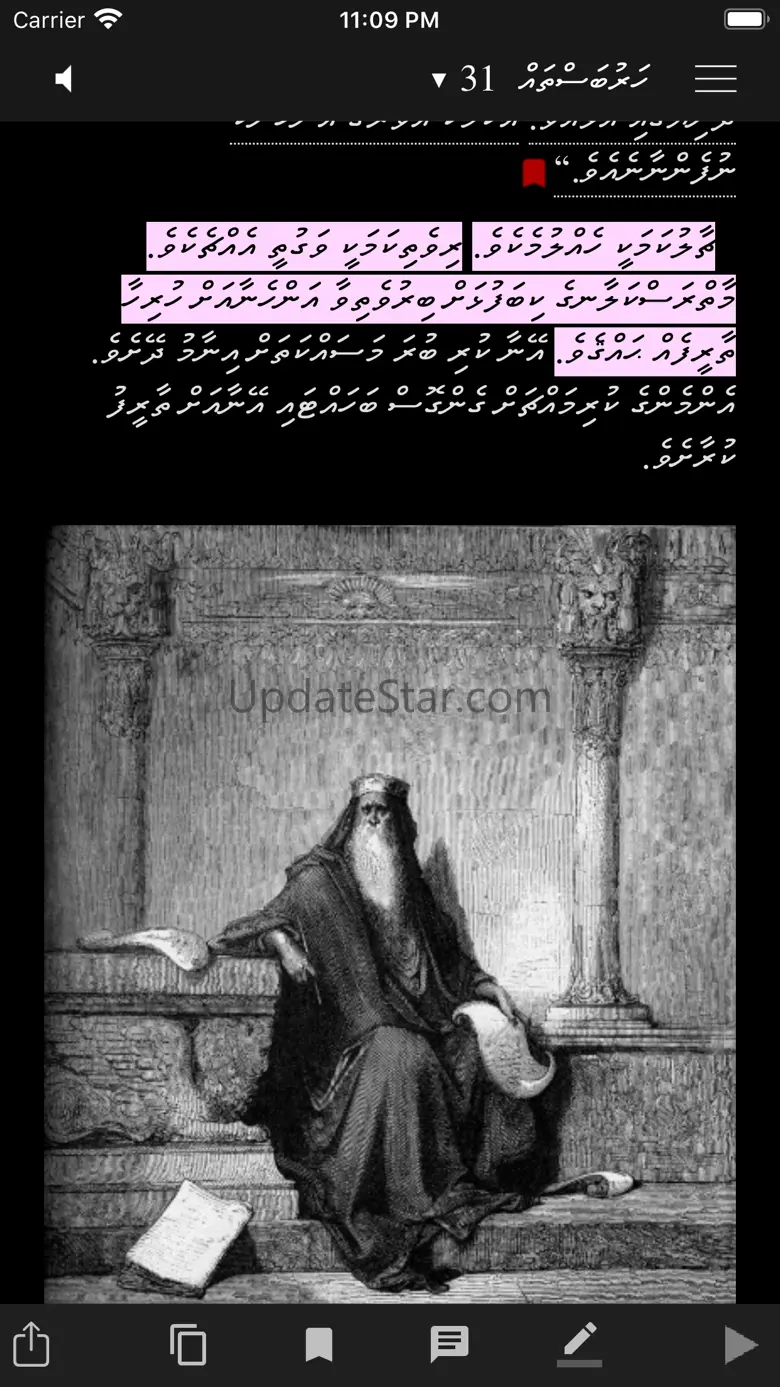 Hikumathuge 31 Dhuvas 2.0.0
