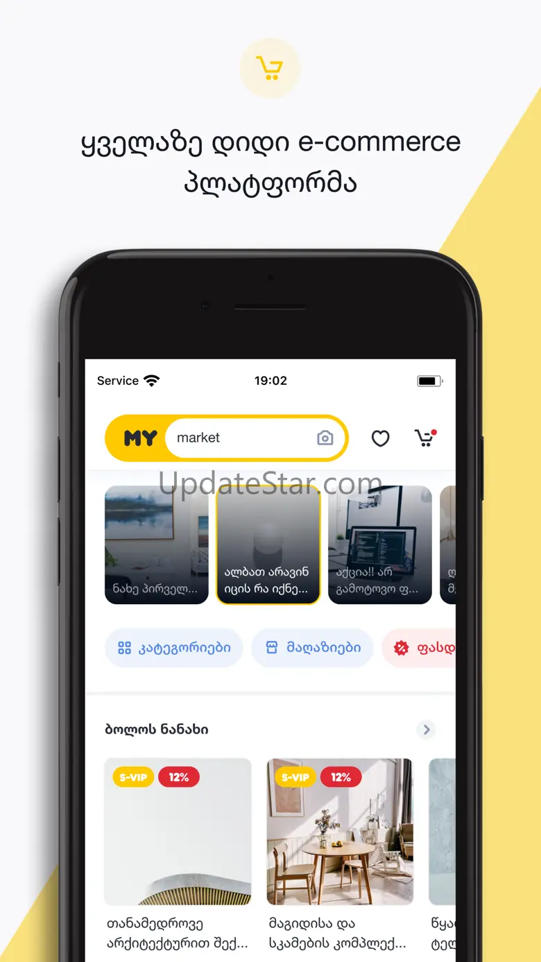 Mymarket.ge 2.0.86+86