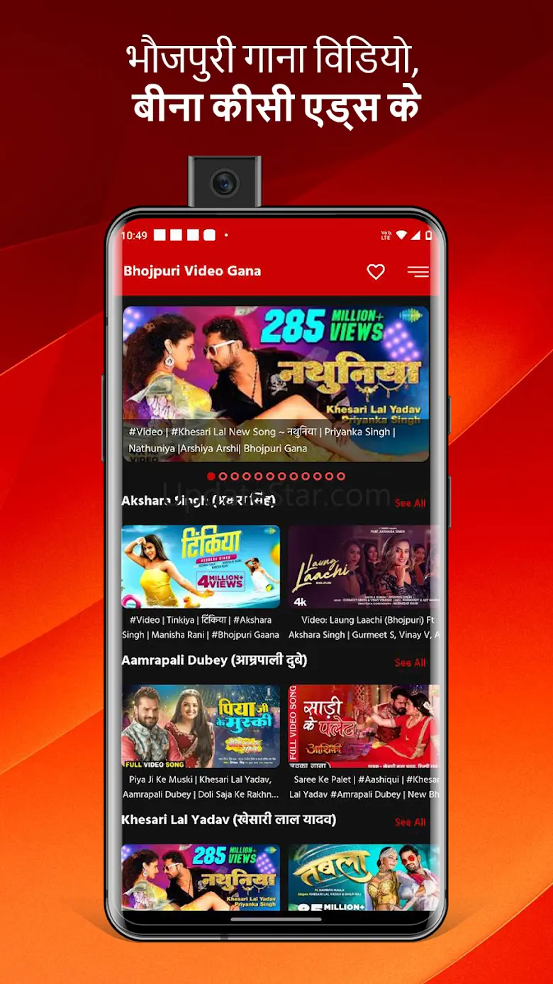 Bhojpuri Video Gana 1.0.17