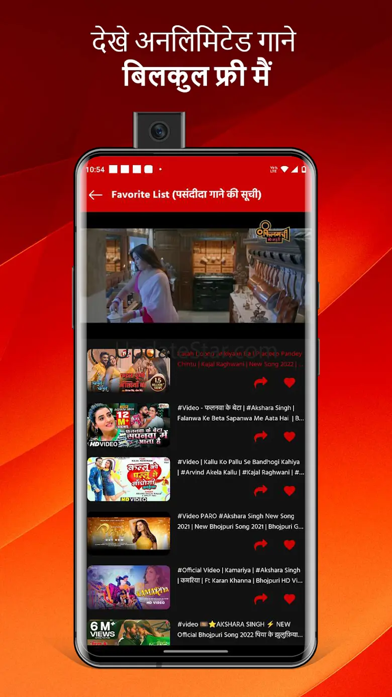Bhojpuri Video Gana 1.0.17