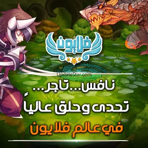 Flyon 3.2.39