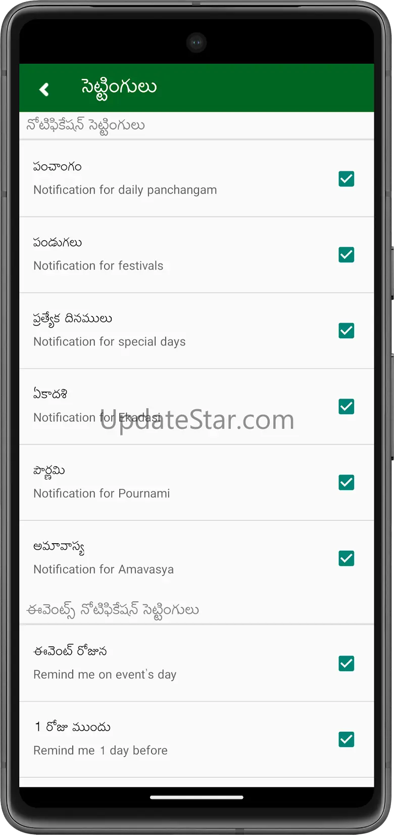 Telugu Calendar 2024 పంచాంగం 7.0.45
