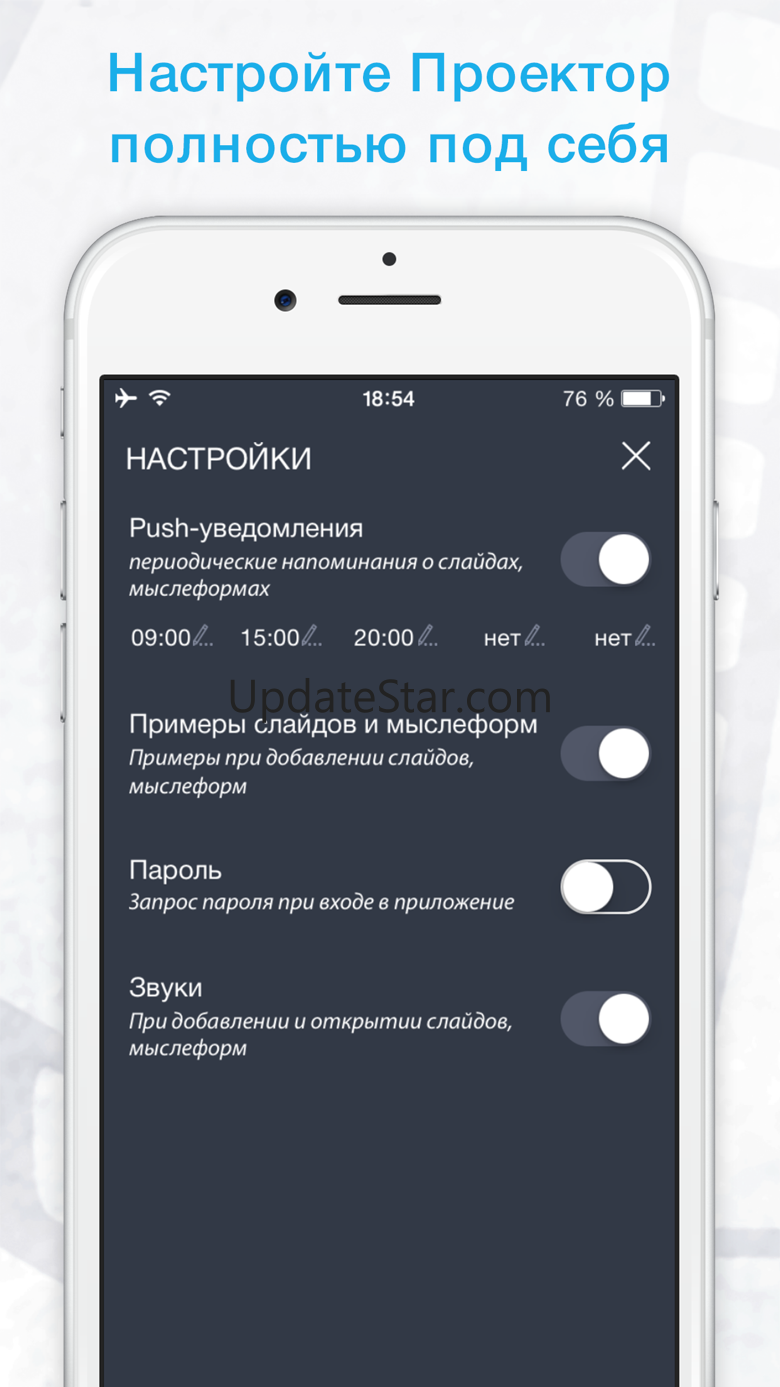 Проектор отдельной реальности 2.1