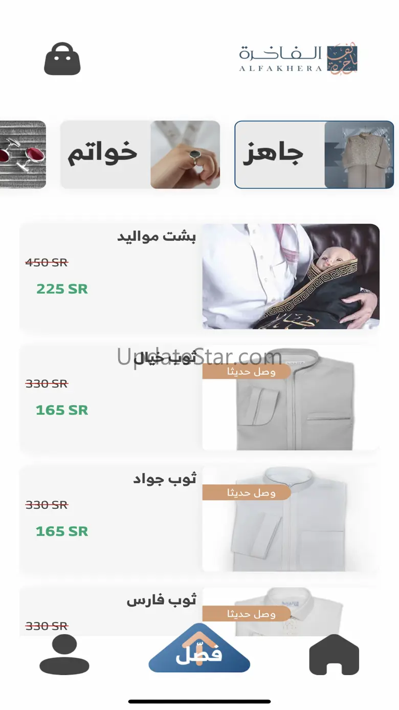 Alfakhera 2.3.5