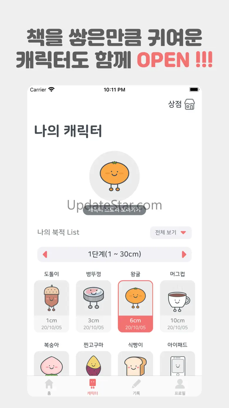 북적북적 - 독서 기록 앱 1.15.4