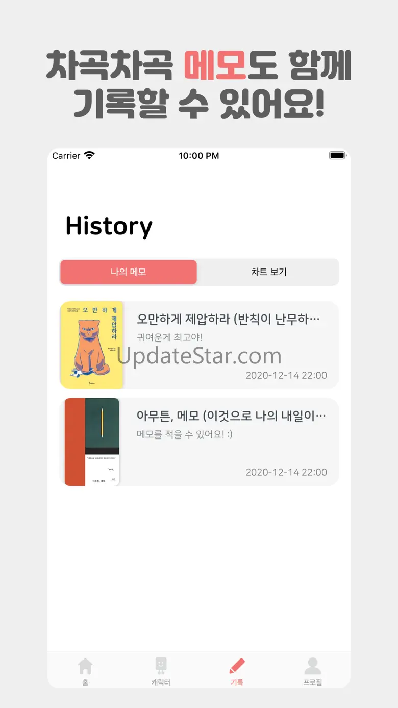북적북적 - 독서 기록 앱 1.15.4