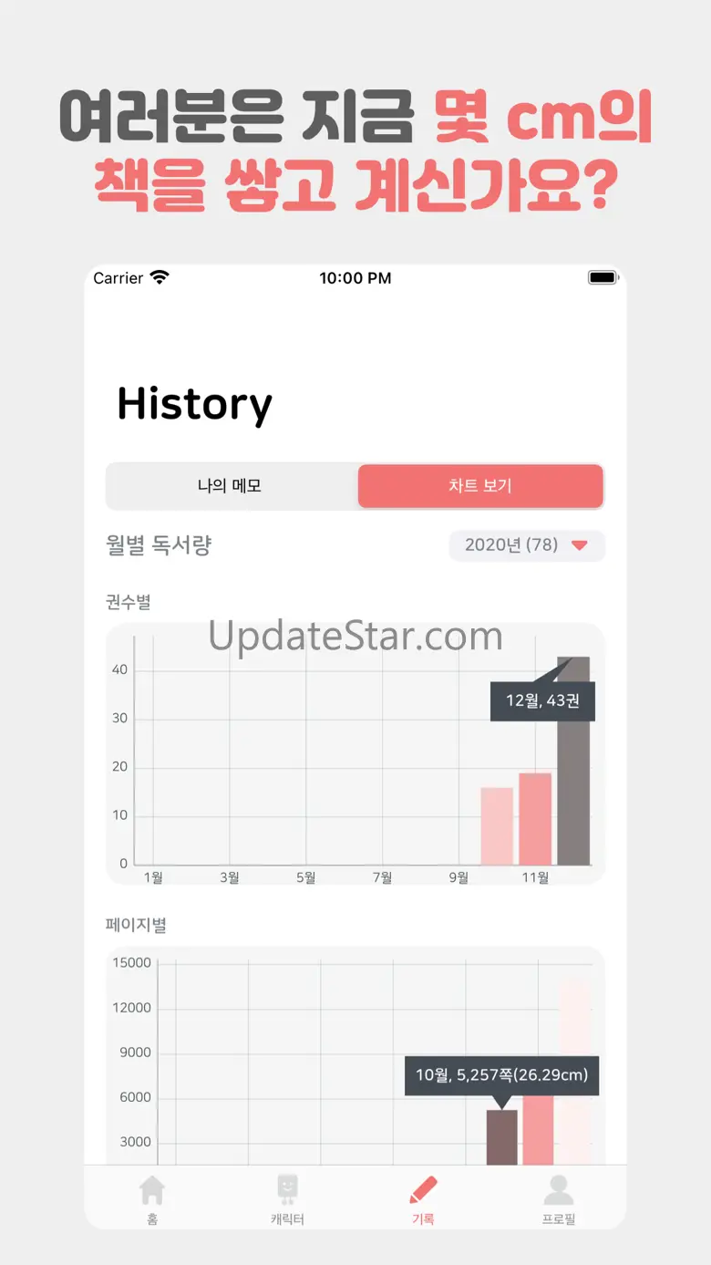 북적북적 - 독서 기록 앱 1.15.4
