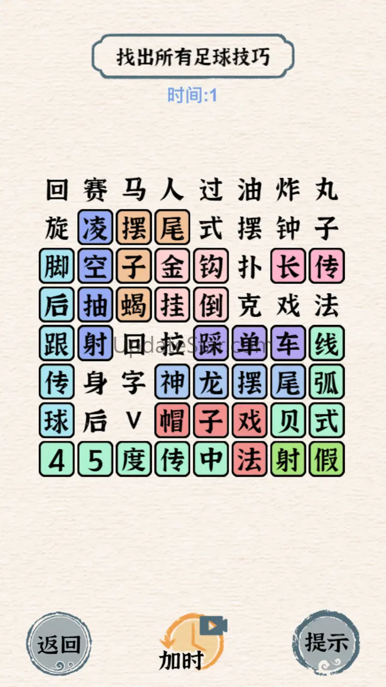 WordBrainstorming-Puzzle game 1.1