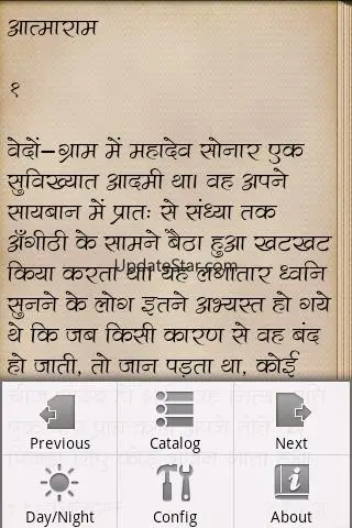 Munshi Premchand in Hindi 2.0