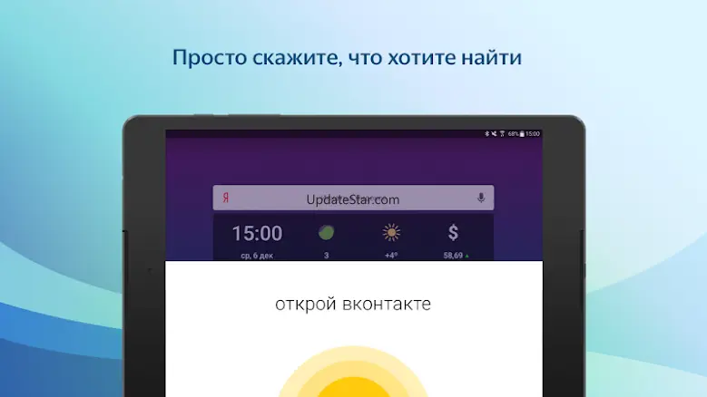 Yandex Widget 1.13.1.781