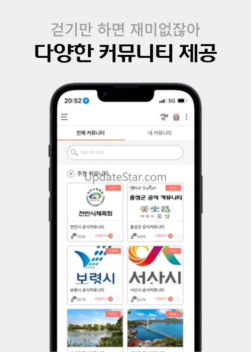 걷쥬 - 힘쎈충남 - 걸음 포인트 - 적립형 만보기 2.0.281