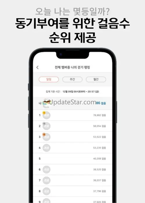 걷쥬 - 힘쎈충남 - 걸음 포인트 - 적립형 만보기 2.0.281