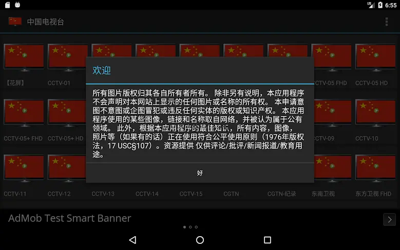 China TV 8.1