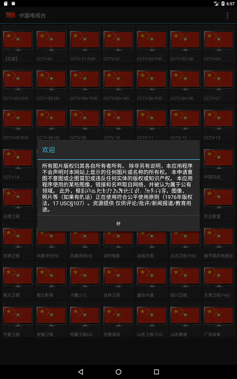 China TV 8.1