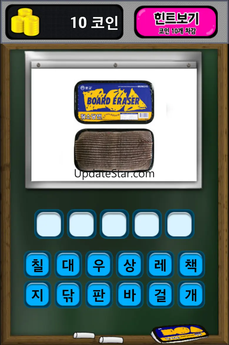 막장 학교 퀴즈 1.0.18