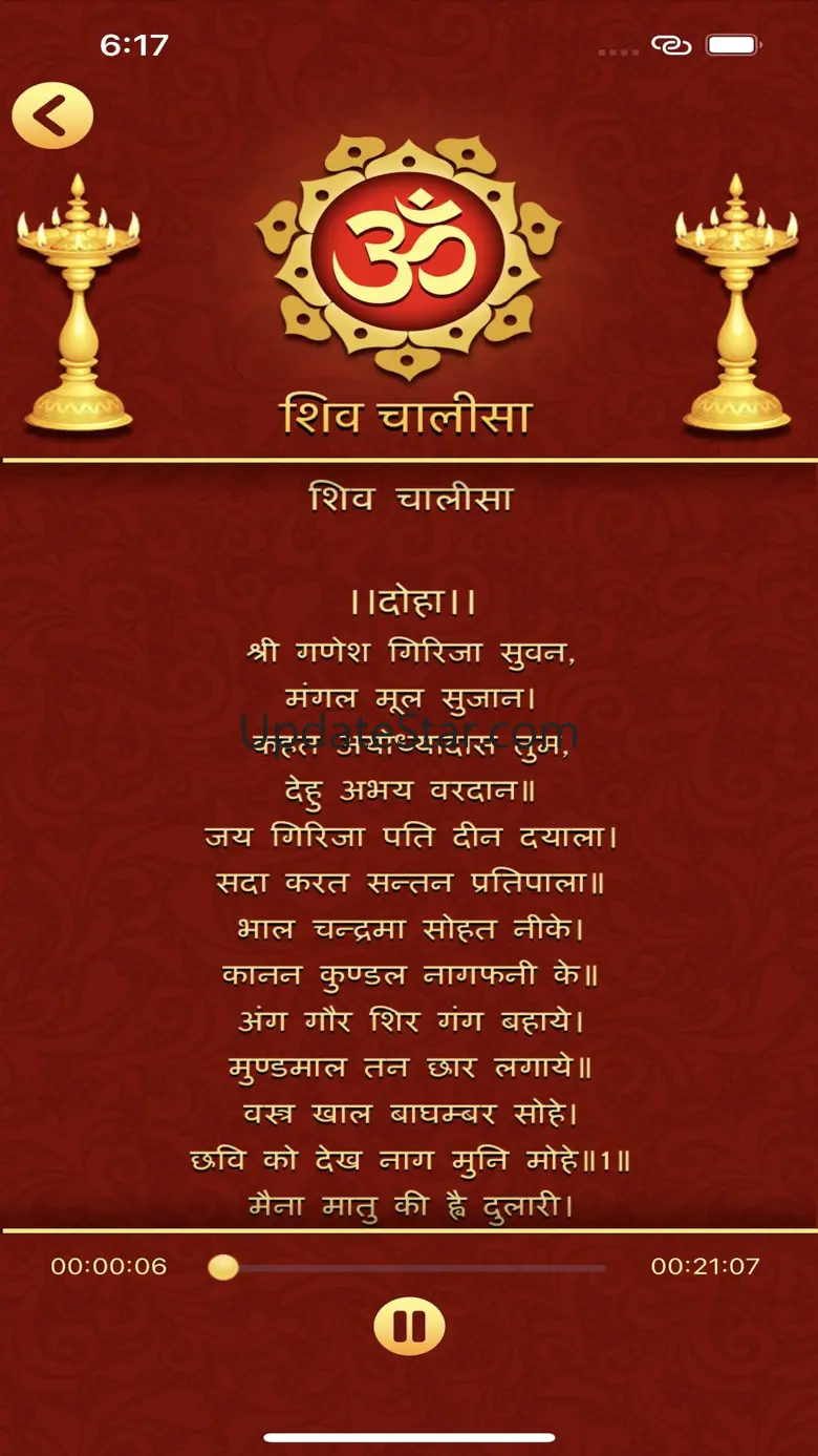 Chalisa All in One Hindi 1.3.1