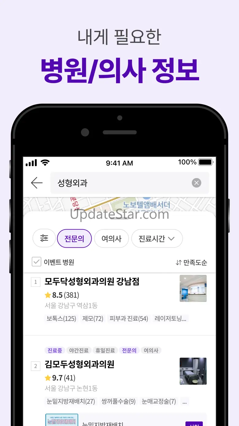 모두닥 - 인증된 병원리뷰/후기, 투명한 가격정보 3.0.17