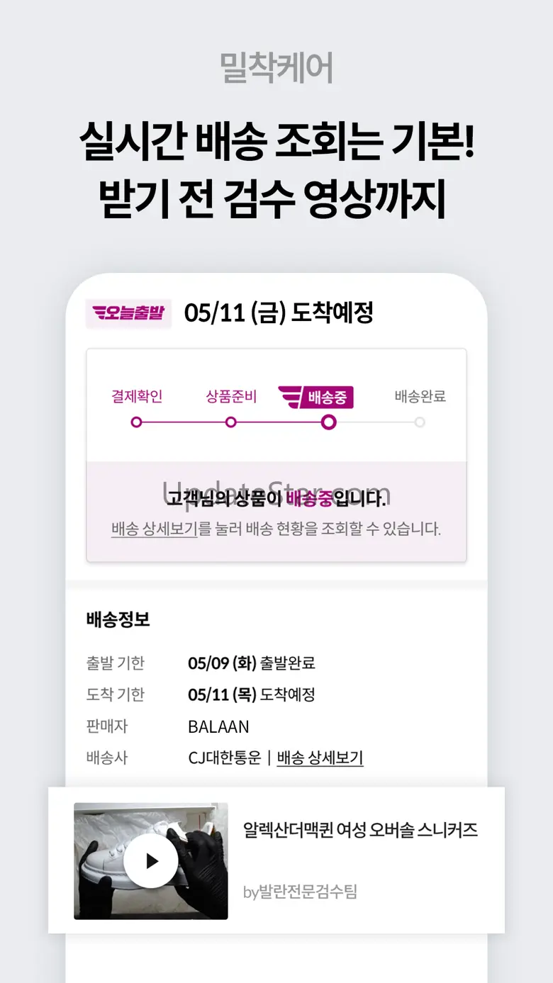 발란 - 참 쉬운 럭셔리 쇼핑 앱 1.5.008