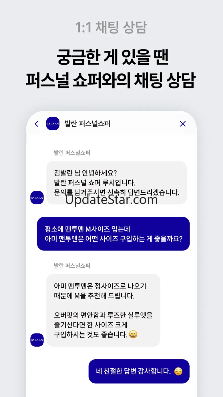 발란 - 참 쉬운 럭셔리 쇼핑 앱 1.5.008