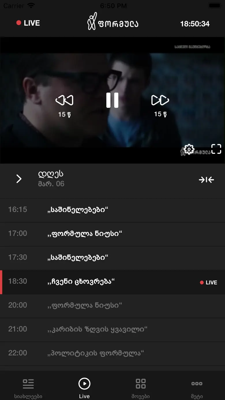 TV Formula Version 2.8.11 (152)