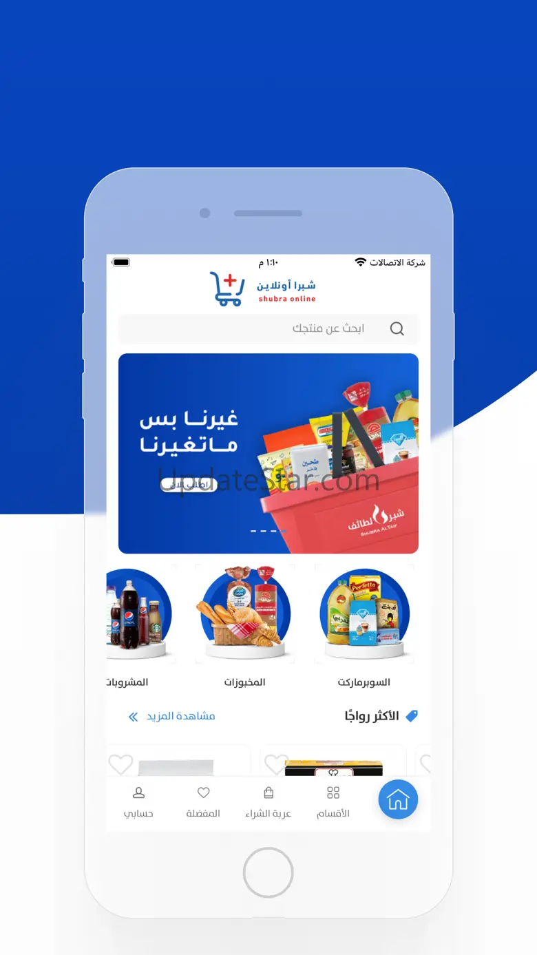 Shubra Online 1.5