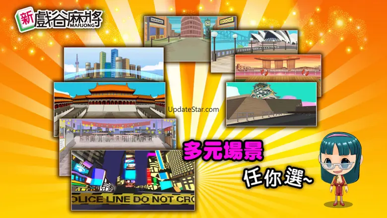 TAIWAN MAHJONG HD 2.0.96