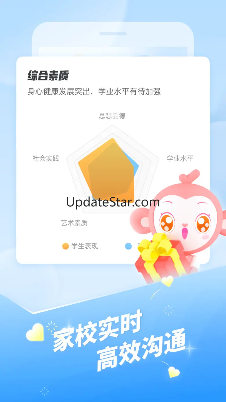 班级优化大师