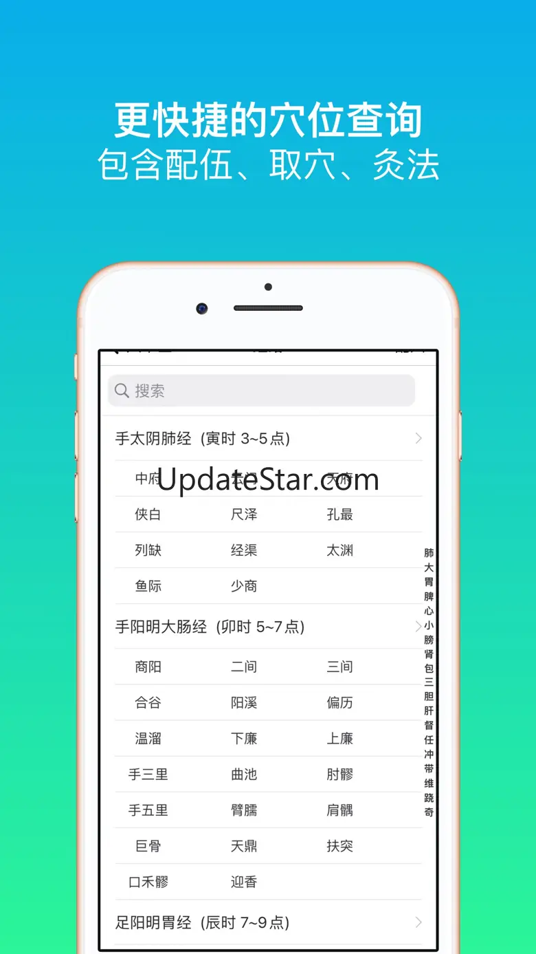 Big Chinese Medicine 3.0.5