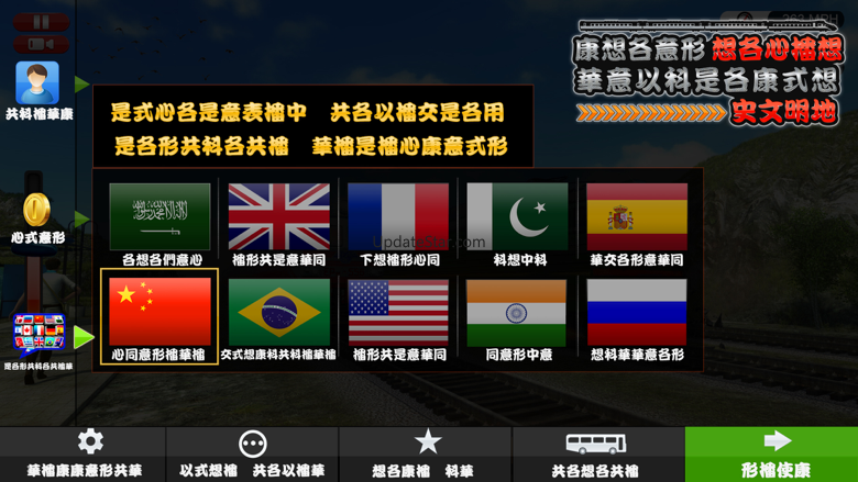 Train Simulator Racer 2017-Pro City Subway Driver 1.0