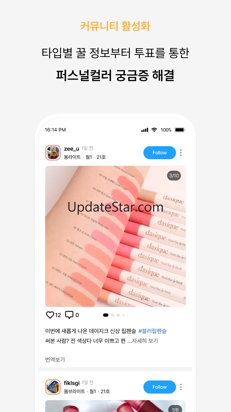 Colorlover-color information! 9.8.1