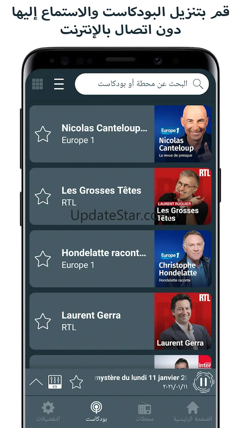 Algeria Radio Stations 4.0.15