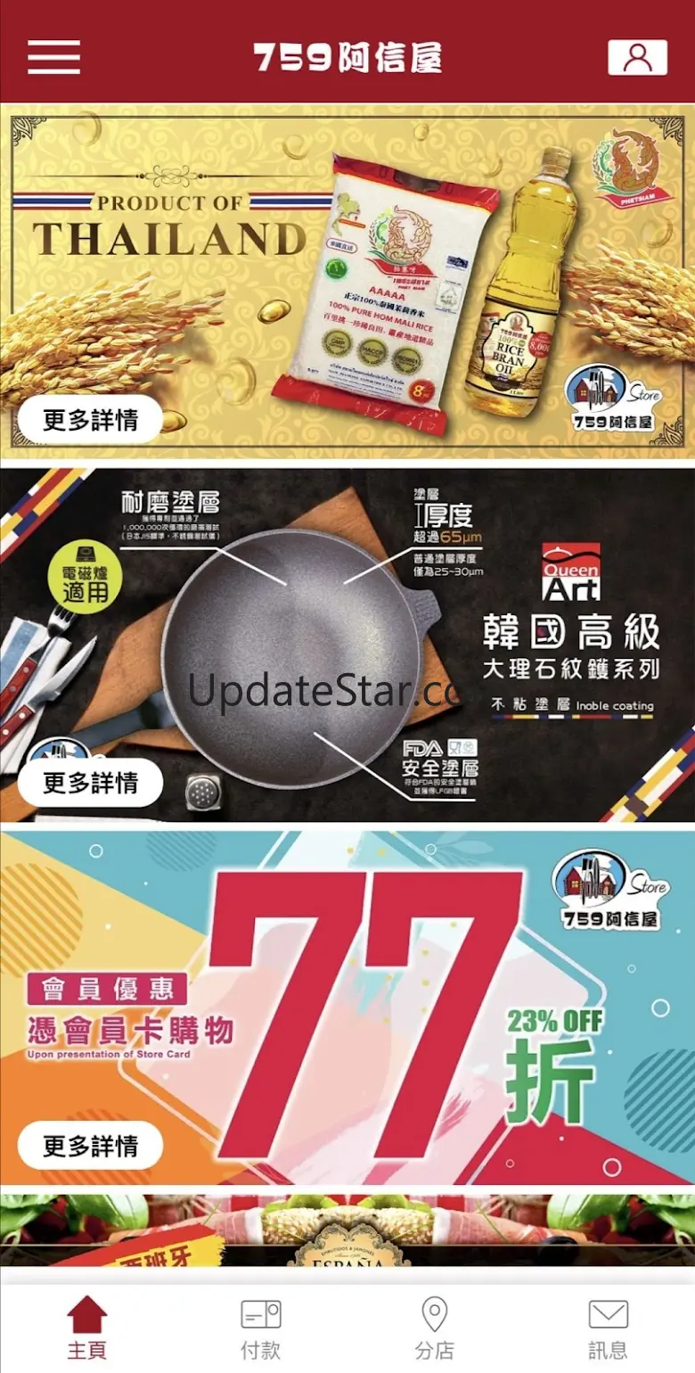 759 Online 2.4.2