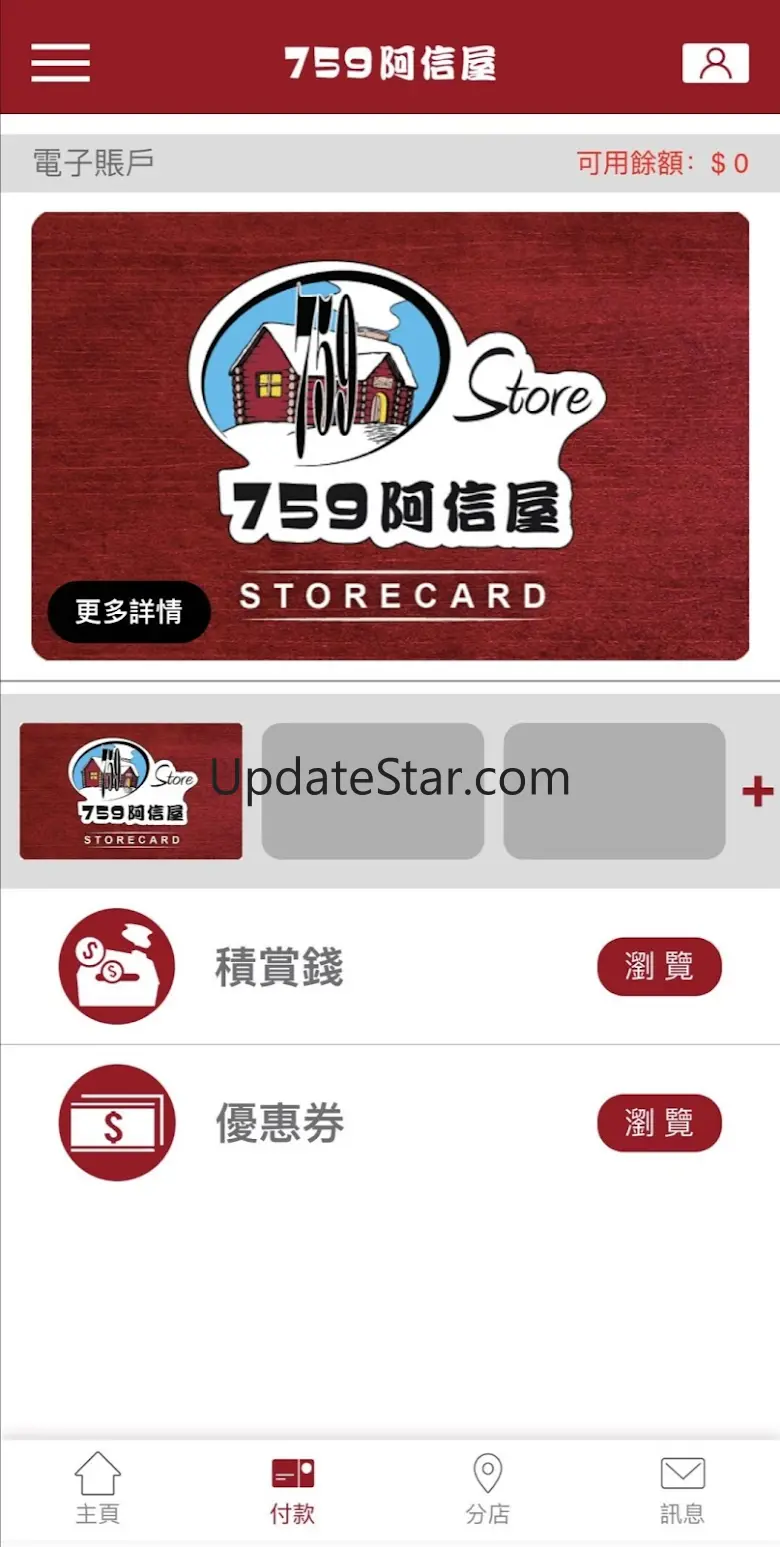 759 Online 2.4.2